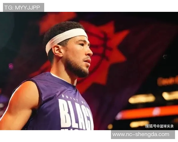 战术革新！新教练如何激活布克？