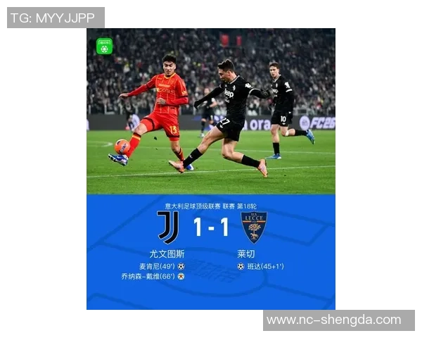 最新战报：尤文全场高光瞬间集锦